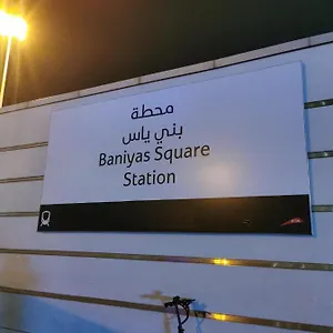 بيت شباب Cloud9, دبي